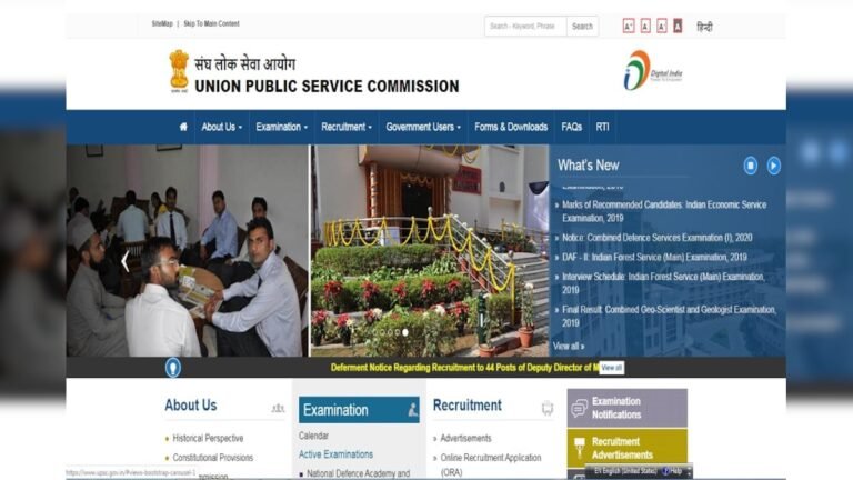 UPSC Recruitment 2020: संघ लोक सेवा आयोग इन पदों पर दे रहा नौकरी का मौका, ऐसे करें आवेदन